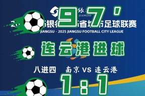 米乐M6易游体育-苏宁主场对阵华夏幸福，期望球队取得胜利(苏宁 足球)