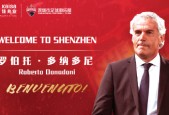 米乐体育-意大利球队换帅大热门，俱乐部董事开会商讨