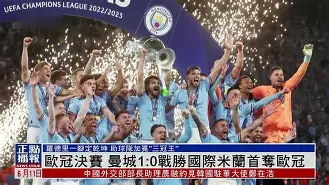 皇马无缘四强，欧冠冠军之路再现波折